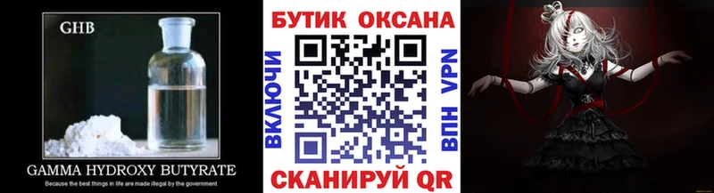 БУТИРАТ бутандиол  KRAKEN сайт  Верхняя Салда 