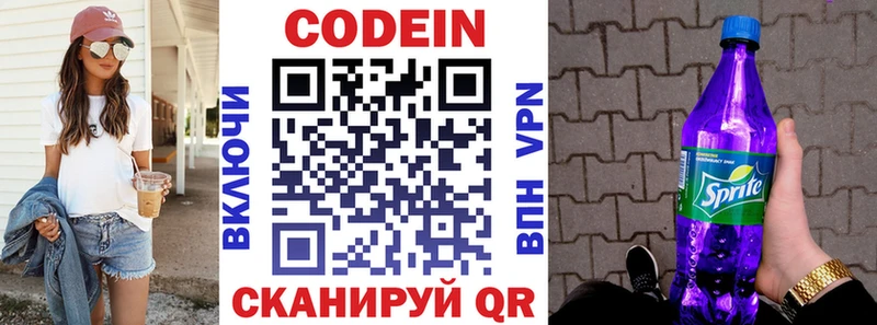 где продают   Верхняя Салда  Кодеиновый сироп Lean напиток Lean (лин) 