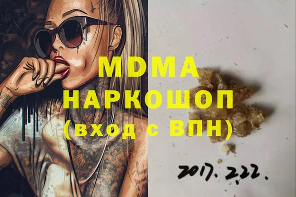 МДМА Арсеньев